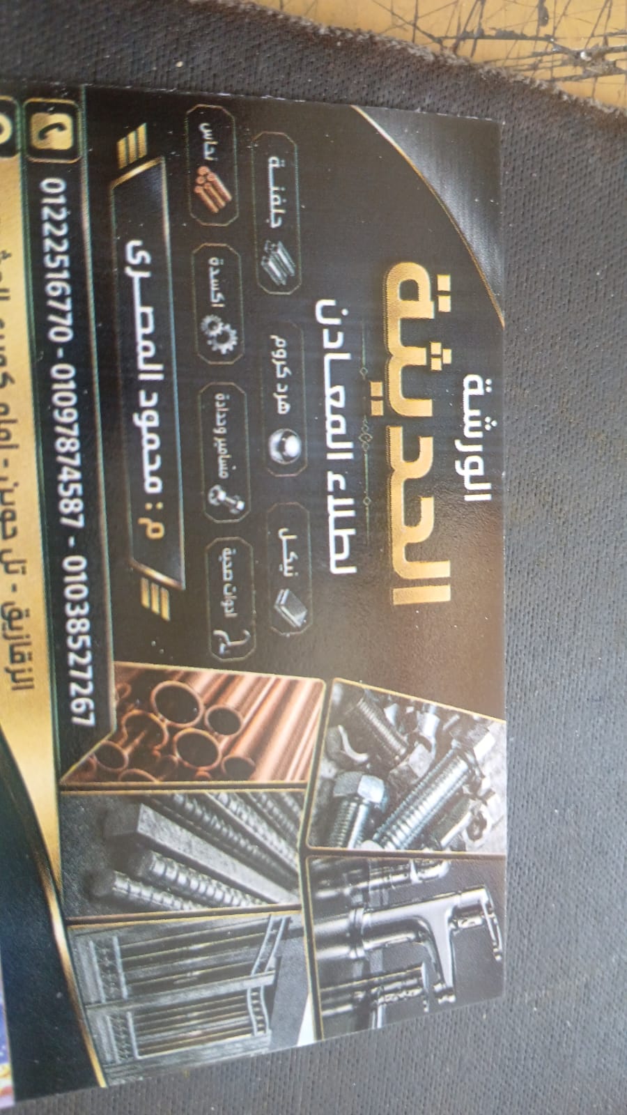 تجديد مسامير ومثبتات